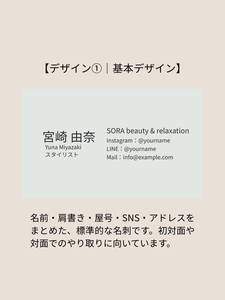 ⑥【個人事業主向け】用途別名刺3種セット_d.ライトグリーン