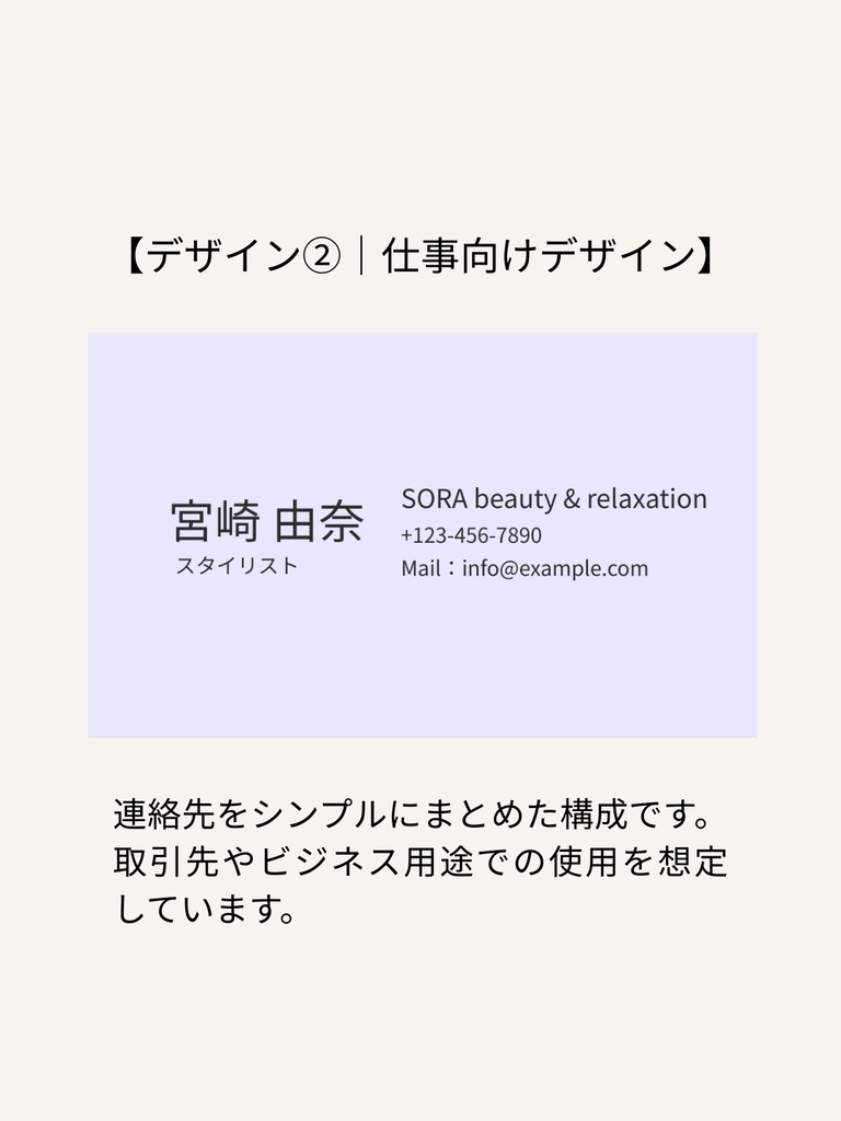⑥【個人事業主向け】用途別名刺3種セット_f.ライトパープル