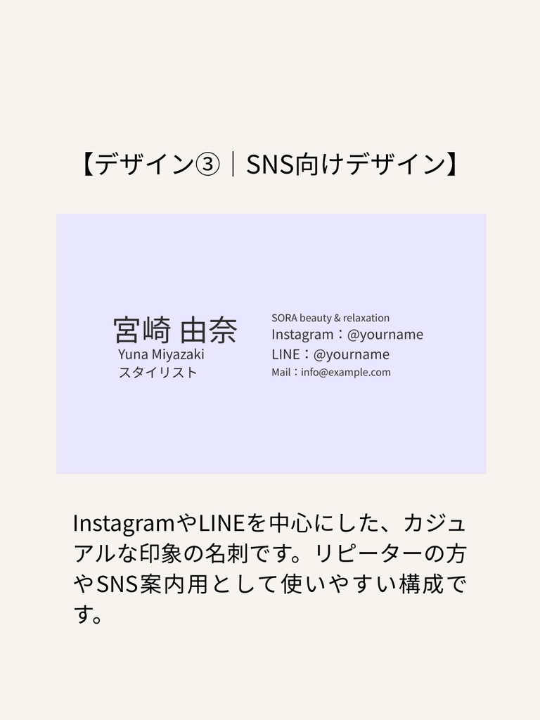 ⑥【個人事業主向け】用途別名刺3種セット_f.ライトパープル