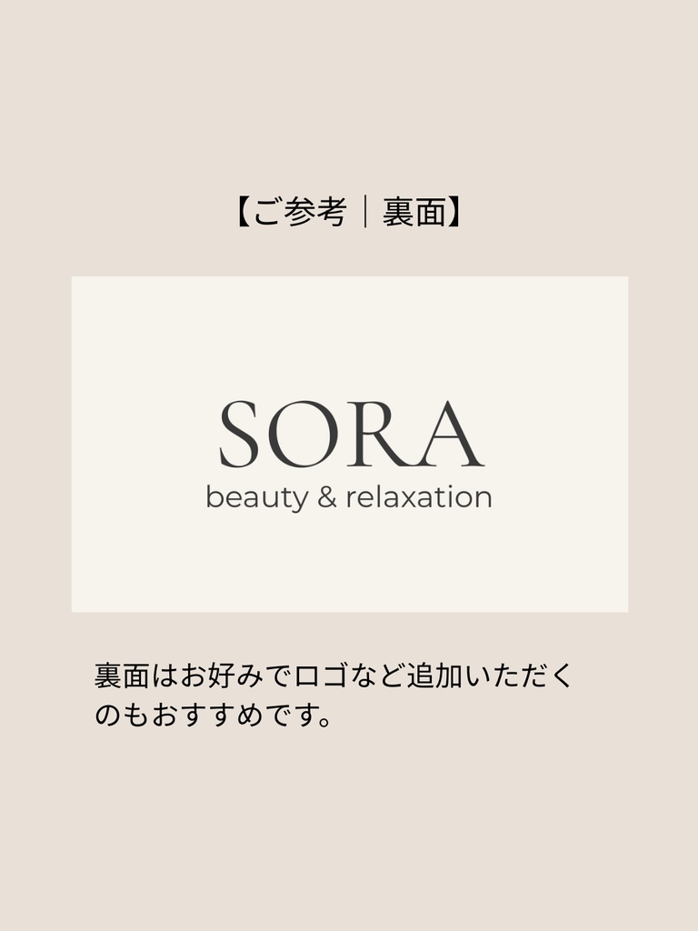 【個人事業主向け】SNS案内に便利|Instagram・LINE用名刺テンプレート(Canva)_a.ライトベージュ