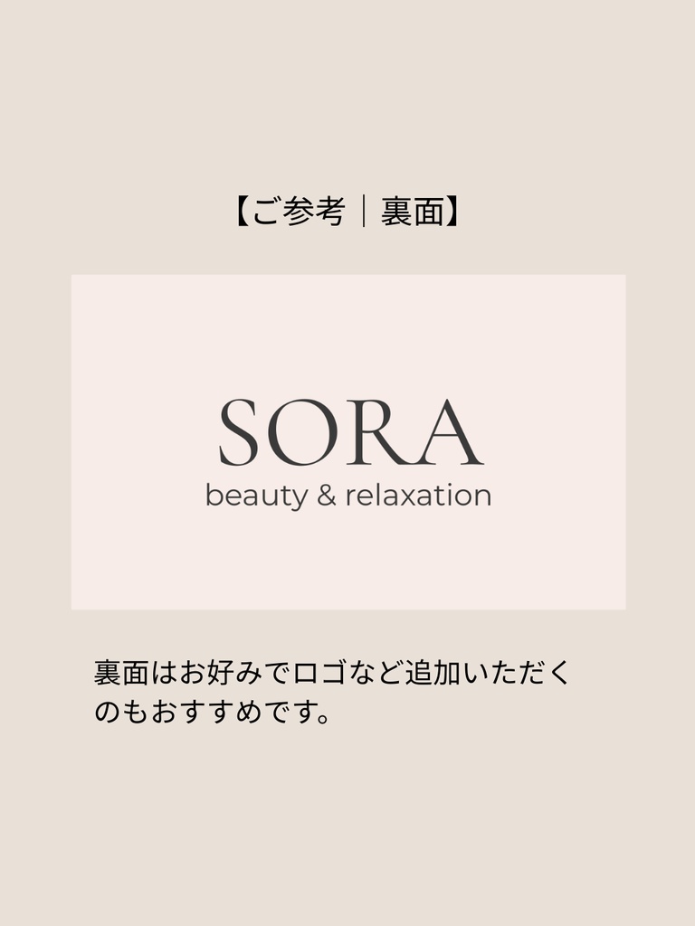 【個人事業主向け】仕事用に使いやすい|連絡先重視の名刺テンプレート(Canva)_b.ピンクベージュ