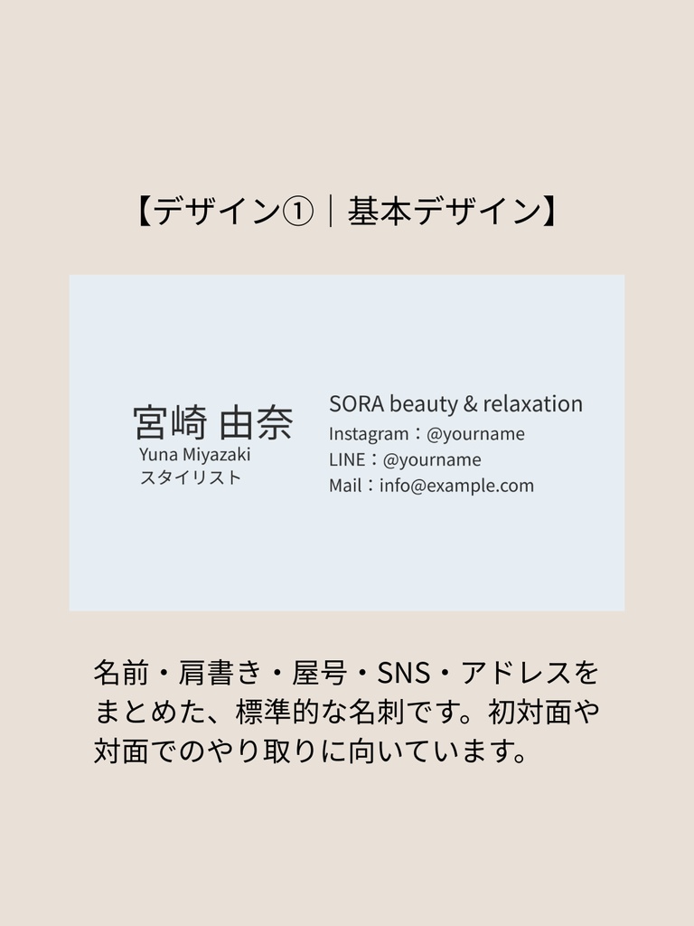 【個人事業主向け】信頼感が伝わる基本名刺テンプレート(Canva)_c.ライトブルー