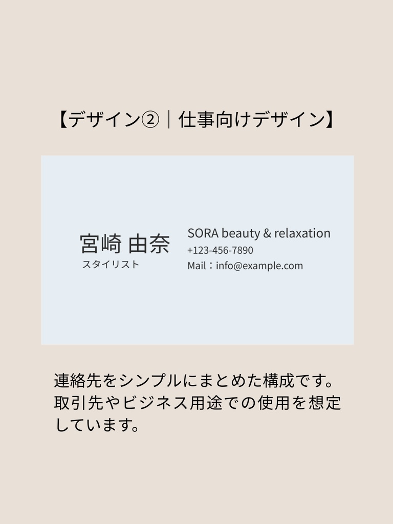 【個人事業主向け】仕事用に使いやすい｜連絡先重視の名刺テンプレート（Canva）_c.ライトブルー