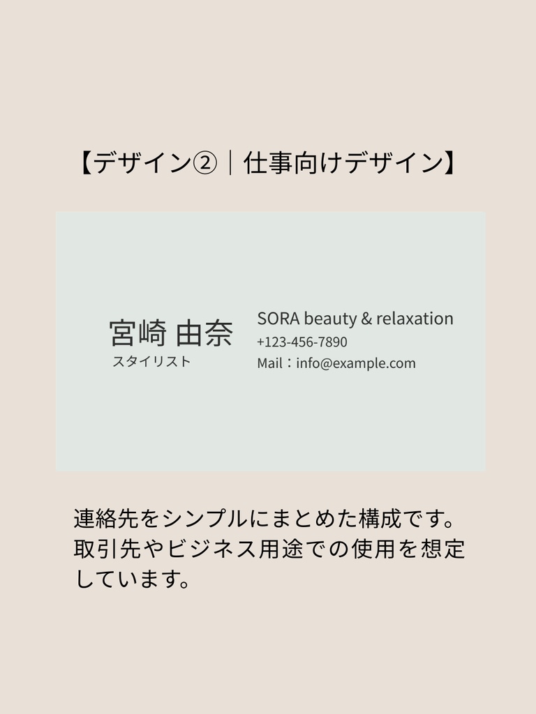 【個人事業主向け】仕事用に使いやすい｜連絡先重視の名刺テンプレート（Canva）_d.ライトグリーン