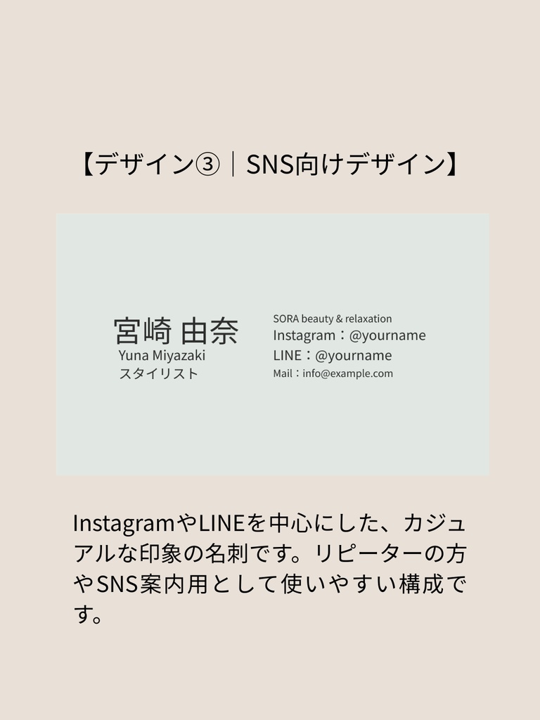 【個人事業主向け】SNS案内に便利|Instagram・LINE用名刺テンプレート(Canva)_d.ライトグリーン