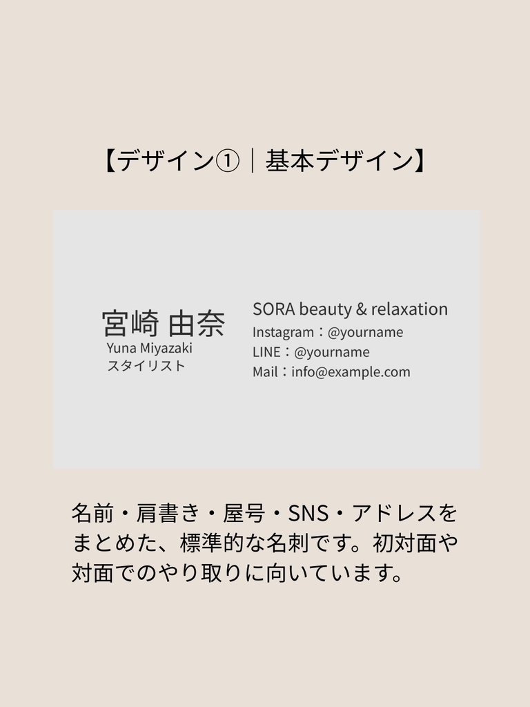 【個人事業主向け】信頼感が伝わる基本名刺テンプレート(Canva)_e.ライトグレー