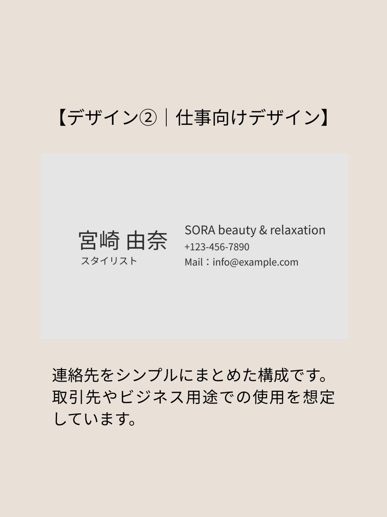 【個人事業主向け】仕事用に使いやすい｜連絡先重視の名刺テンプレート（Canva）_e.ライトグレー