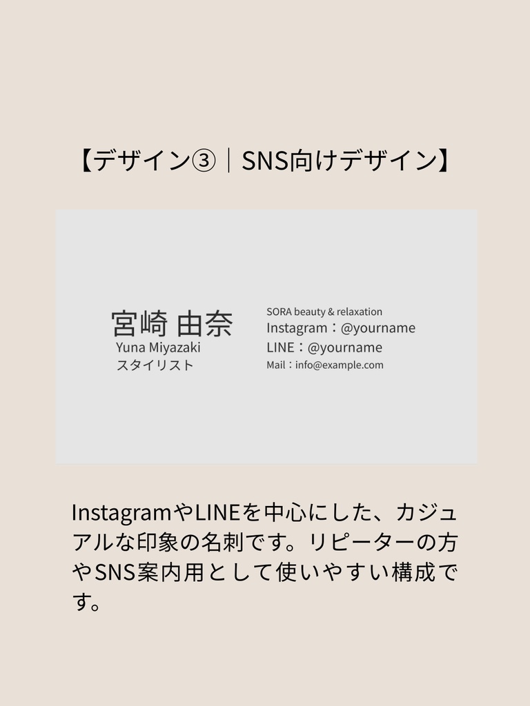 【個人事業主向け】SNS案内に便利|Instagram・LINE用名刺テンプレート(Canva)_e.ライトグレー
