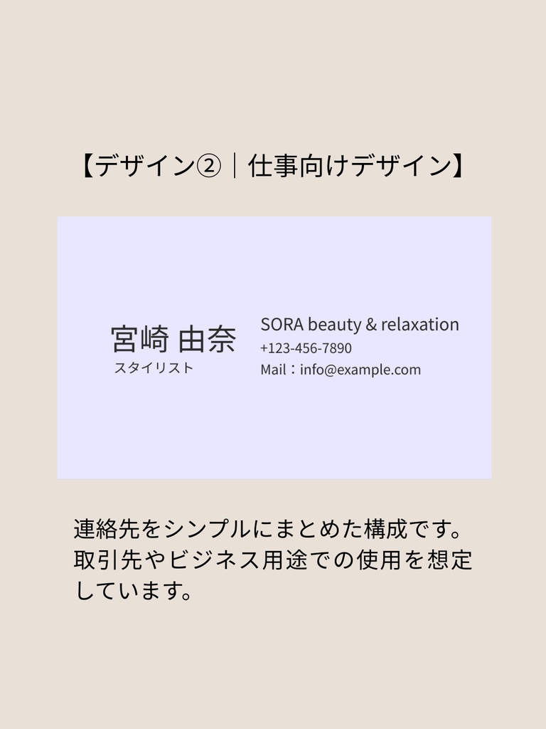 【個人事業主向け】仕事用に使いやすい|連絡先重視の名刺テンプレート(Canva)_f.ライトパープル