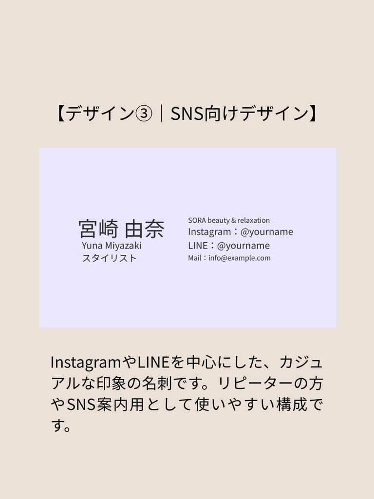 【個人事業主向け】SNS案内に便利|Instagram・LINE用名刺テンプレート(Canva)_f.ライトパープル