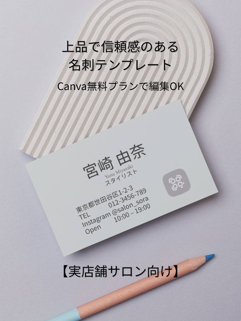 【実店舗サロン向け】上品で信頼感のある名刺テンプレート｜Canva編集_d.ライトグリーン