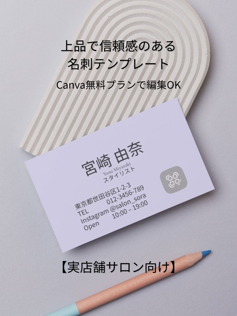 【実店舗サロン向け】上品で信頼感のある名刺テンプレート｜Canva編集_f.ライトパープル