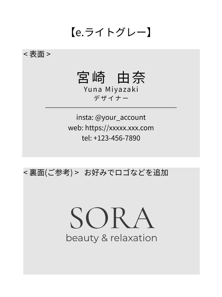 淡色ミニマル名刺テンプレ|中央寄せ|Canva|美容系サロン・フリーランス向け_e.ライトグレー