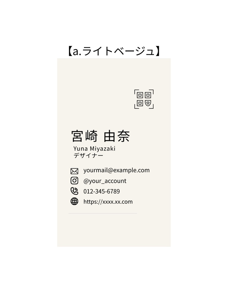 縦型ミニマル名刺|淡色×アイコンで連絡先が一目で伝わる|フリーランス向け|Canva|c.ライトブルー