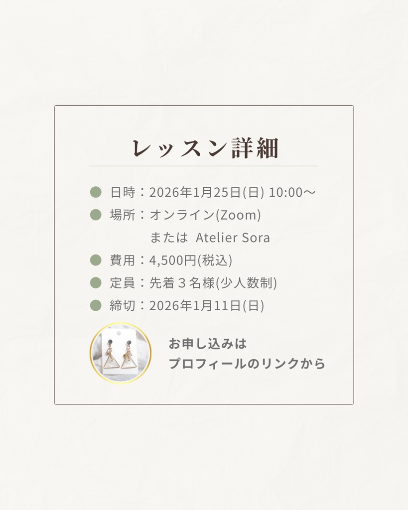 【ハンドメイド作家必見|集客におすすめ】ワークショップ・レッスン・講座告知インスタ投稿Canvaテンプレート(レジン、刺繍、アクセサリー、キャンドル、フラワーアレンジメント、お菓子など)