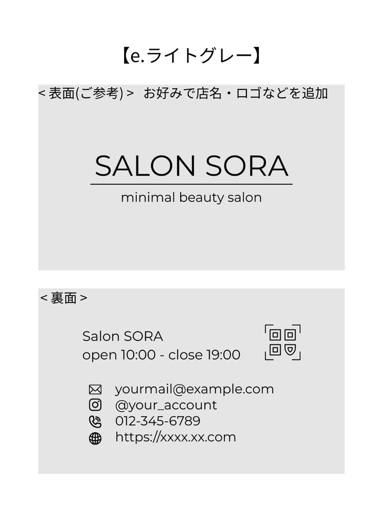 淡色×ミニマル|アイコン連絡先ショップカードテンプレ|美容サロン・カフェ・ショップオーナーさん、ハンドメイド作家さん向け_e.ライトグレー