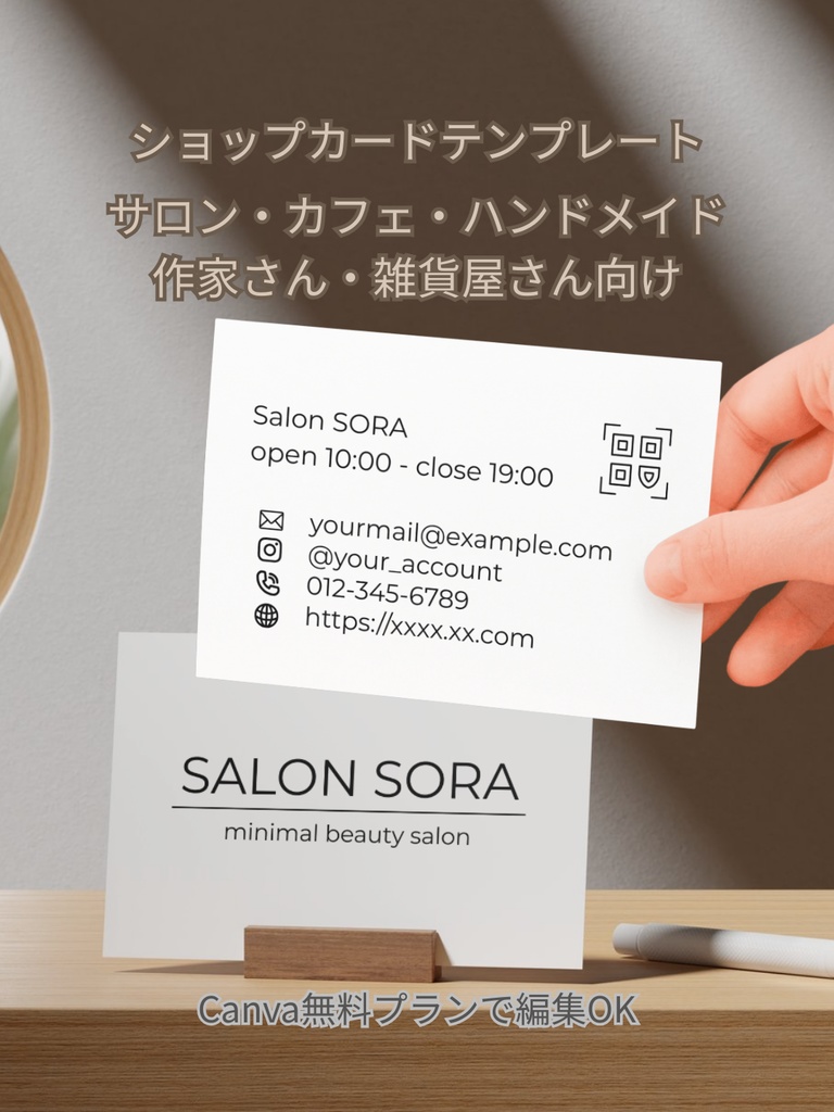 淡色×ミニマル｜アイコン連絡先ショップカードテンプレ｜美容サロン・カフェ・ショップオーナーさん、ハンドメイド作家・雑貨屋さん向け_h.ホワイト