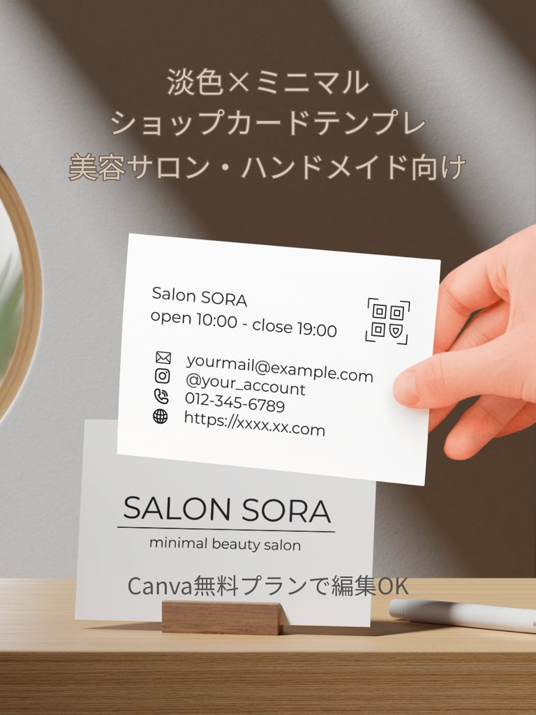 淡色×ミニマル|アイコン連絡先ショップカードテンプレ|美容サロン・カフェ・ショップオーナーさん、ハンドメイド作家さん向け_h.ホワイト
