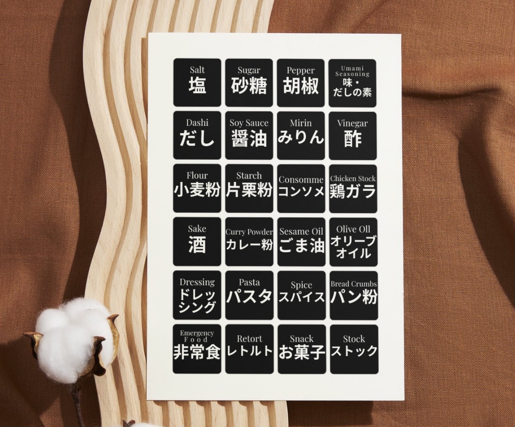 キッチン・調味料ラベルテンプレート|日本語モノトーン|シンプルでおしゃれなキッチン収納【Canva(無料でOK)】