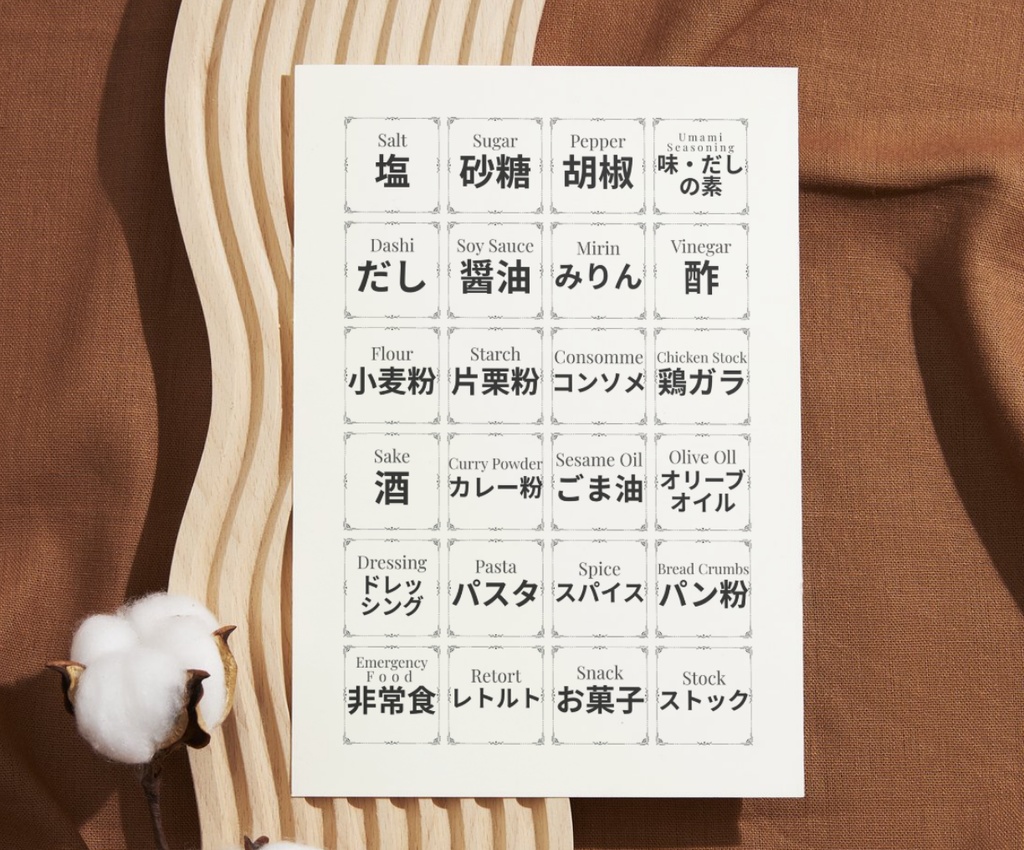 キッチン・調味料ラベルテンプレート|日本語装飾ver.|小花・ハート風デザイン【Canva(無料でOK)】
