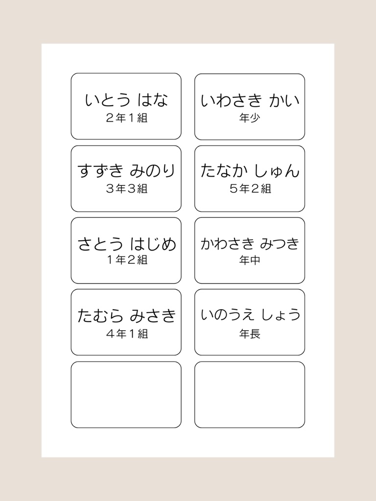 白地×黒文字 超シンプル名前ラベル|持ち物・入園入学準備に【Canva】