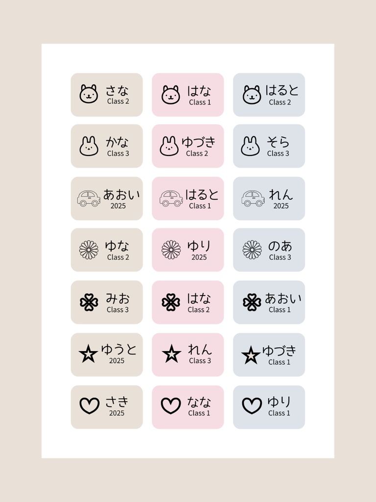 淡色×アイコンがかわいい|お名前ラベルテンプレート2-2.3色aセット|Canva無料で誰でも簡単に編集◎|スマホだけでもOK