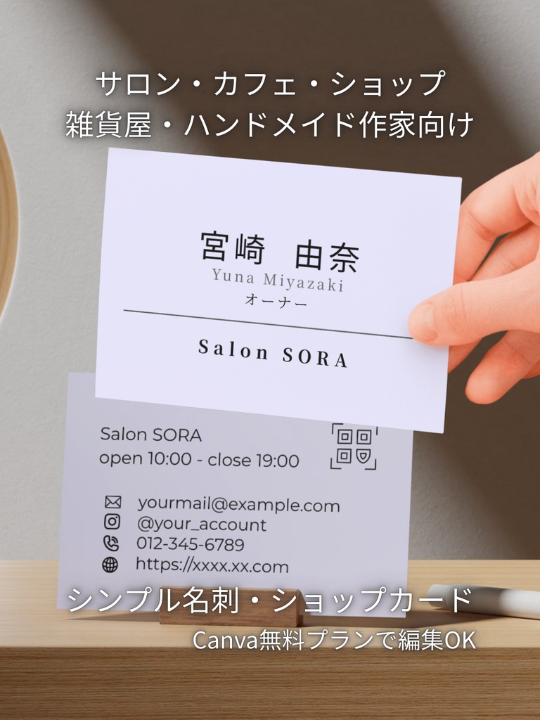 名刺ショップカード｜サロン・カフェ・ショップ・雑貨屋・ハンドメイド作家向け｜Canva_f.ライトパープル