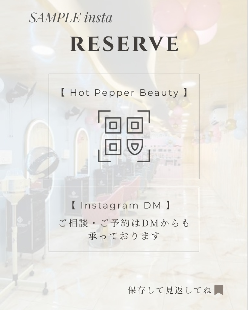 美容師様へ|インスタ投稿用プロフィール|Canvaテンプレート