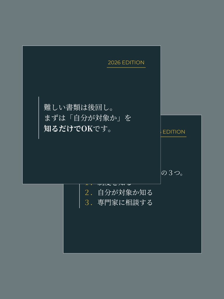 【最速・成約パックフルセット|コンテンツ販売】補助金・助成金セミナー集客用11枚+登壇用17枚テンプレート|行政書士・税理士・中小企業診断士・IT導入支援事業者(ベンダー)向け|Canva