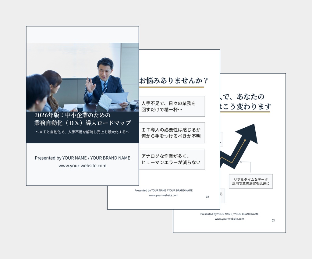 成約率を高めるA4縦型・「DX・業務改善」提案用資料提案用資料作成セット(DX・コンサル・フリーランス向け/全12ページ)|Canva