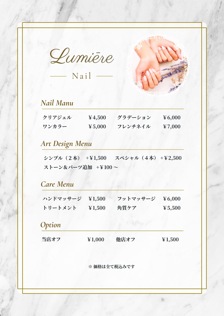 ネイルサロン向けメニュー表テンプレ(A4)|Canvaで簡単編集|高級感デザイン