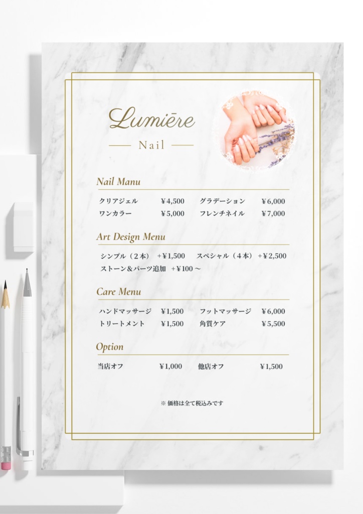 ネイルサロン向けメニュー表テンプレ(A4)|Canvaで簡単編集|高級感デザイン