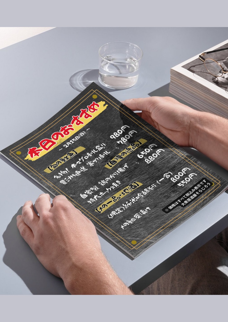 居酒屋メニューテンプレート|本日のおすすめ(A4縦・黒板×筆文字)|Canva