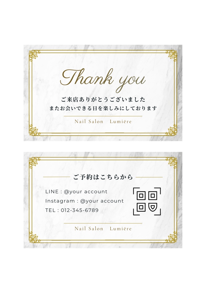 ネイルサロン向け|サンクスカード&予約案内カード両面テンプレ(名刺サイズ)|Canva