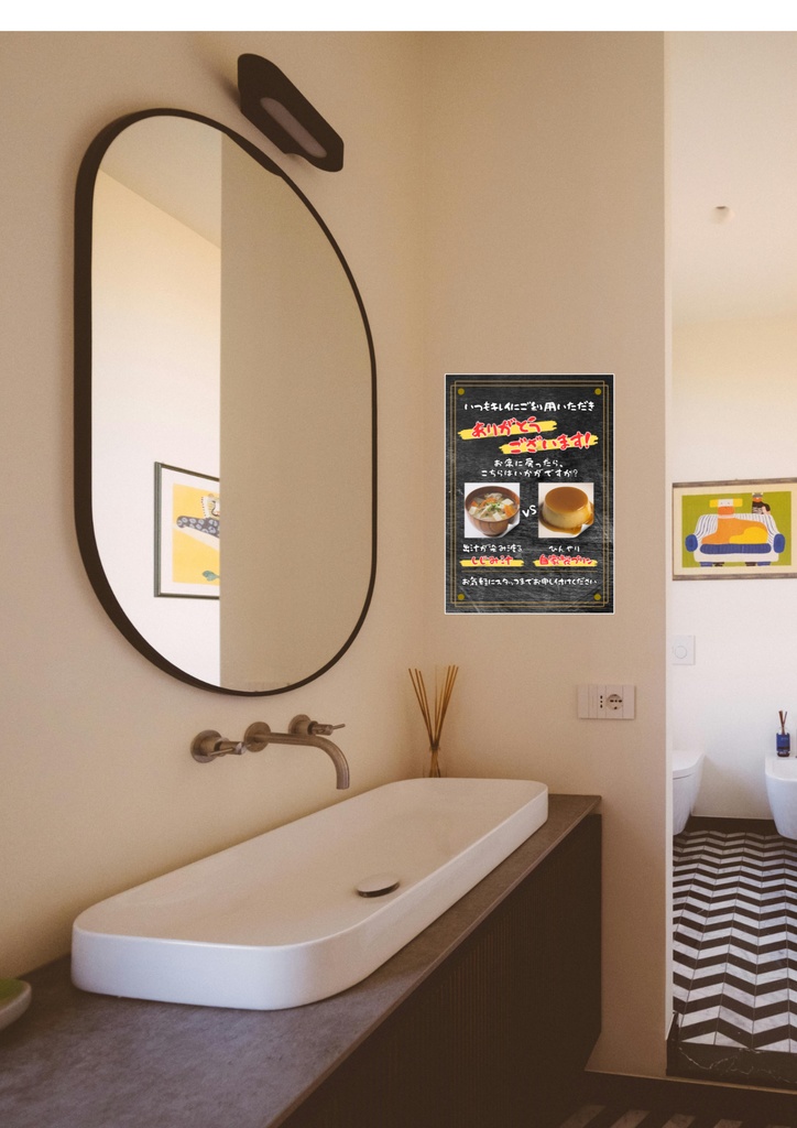 居酒屋向け|トイレPOPテンプレート(A4縦・黒板×筆文字)|Canva