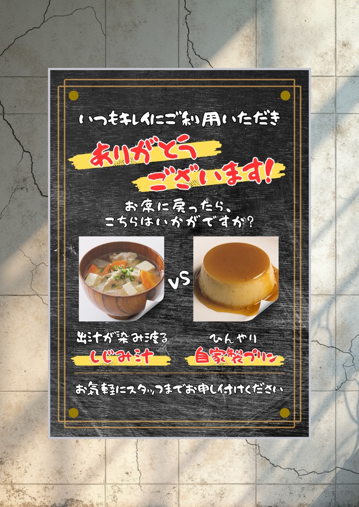 居酒屋向け|トイレPOPテンプレート(A4縦・黒板×筆文字)|Canva