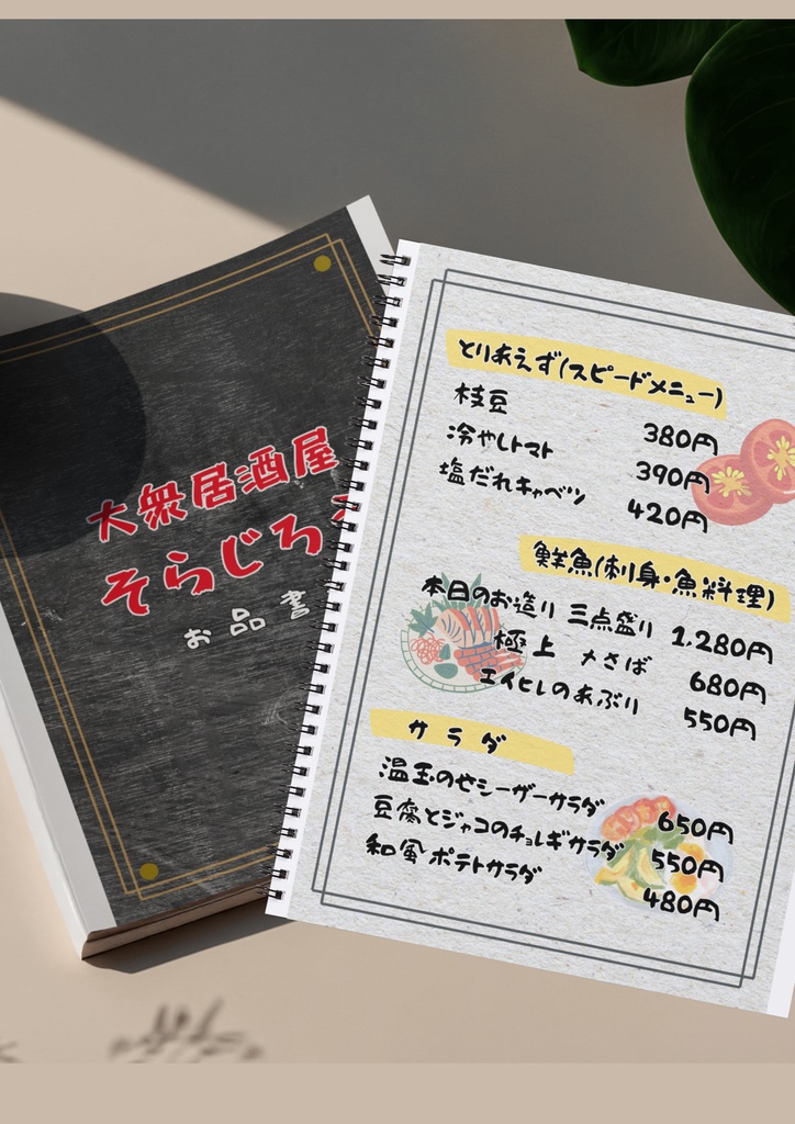 居酒屋向け｜メニュー表テンプレート3点セット（A4縦・黒板×筆文字）｜Canva