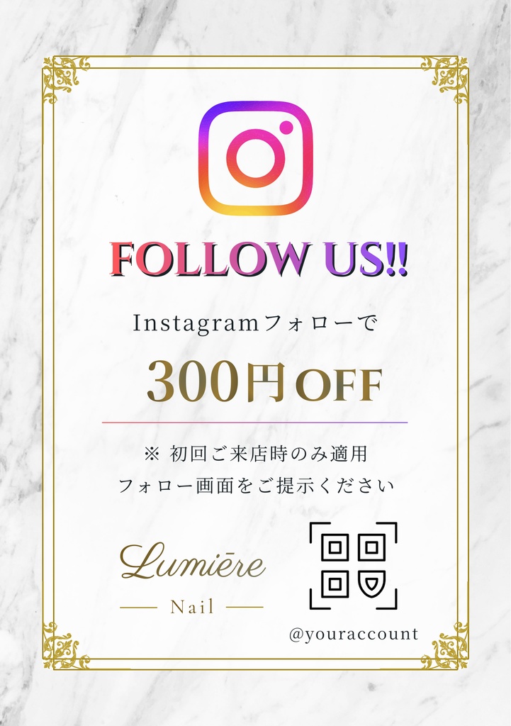 ネイルサロン向け|Instagramフォローで割引POPテンプレート(QR配置可・大理石×ゴールド)|Canva