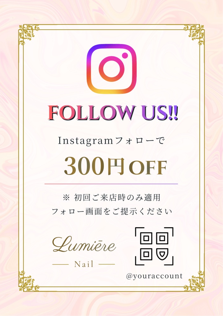 ネイルサロン向け|Instagramフォローで割引POPテンプレート(QR配置可・マーブルピンク)|Canva