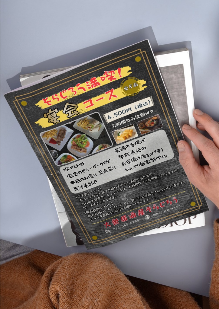 居酒屋コースメニューテンプレート（A4縦・黒板）｜予約規定・注意書き入りの実用デザイン｜Canva