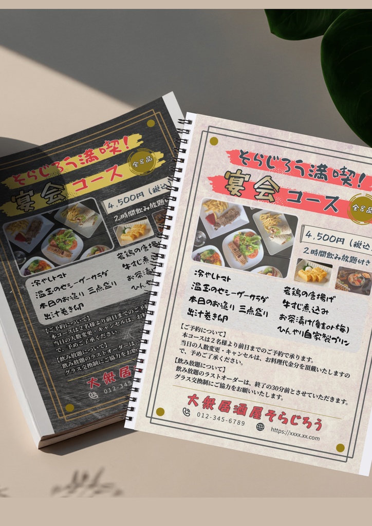 居酒屋コースメニューテンプレート3種セット(A4縦)|予約規定・注意書き入りの実用デザイン|Canva