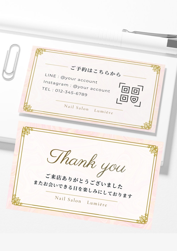ネイルサロン向け|サンクスカード&予約案内カード両面テンプレ(名刺サイズ・ピンク)|Canva