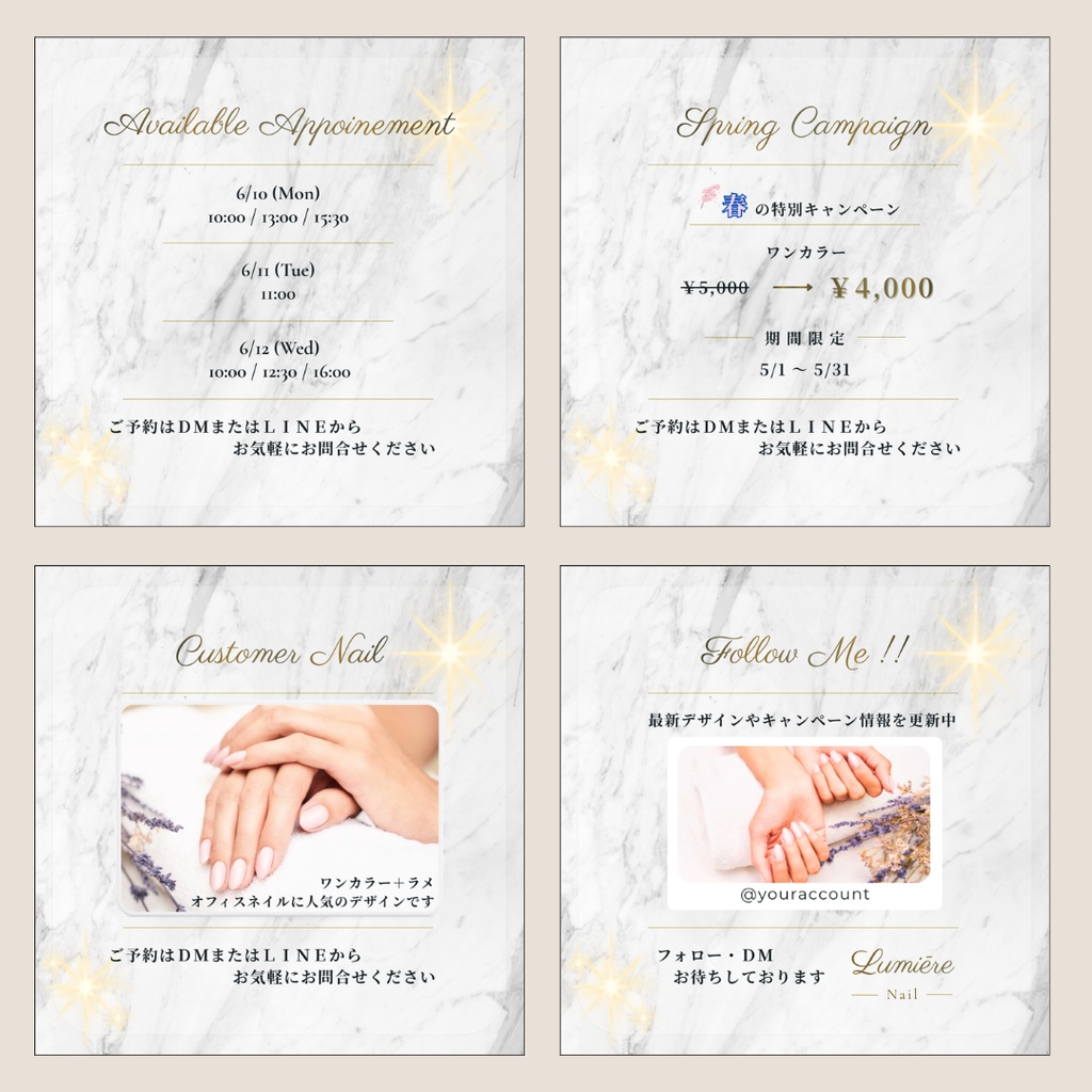 ネイルサロン向け Instagram投稿テンプレート8枚セット|例文付き|大理石×ゴールド|Canva