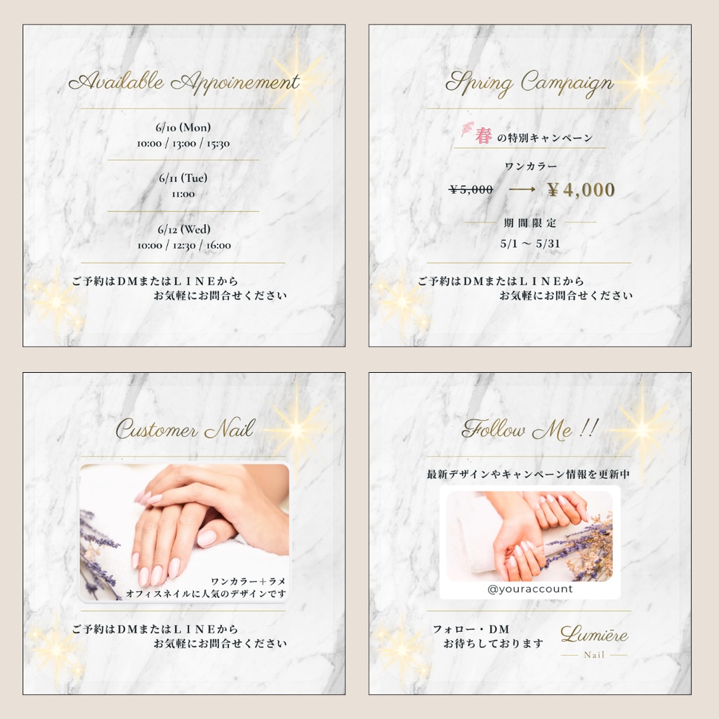 ネイルサロン向け Instagram投稿テンプレート8枚セット|例文付き|大理石×ゴールド|Canva