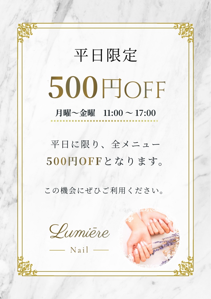 ネイルサロン向け開業デザインセット|ブランディング・リニューアルにも|メニュー・POP・カード・Instagram投稿テンプレ|Canva編集