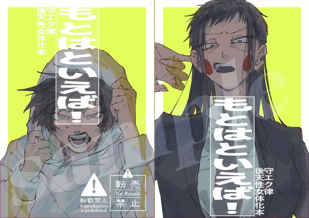 【エク律】もとはといえば！