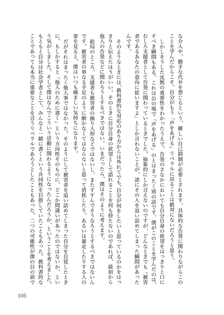 河村賢『長い沈黙』(2026年)
