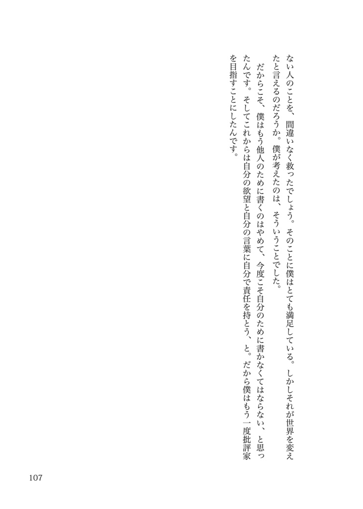河村賢『長い沈黙』(2026年)