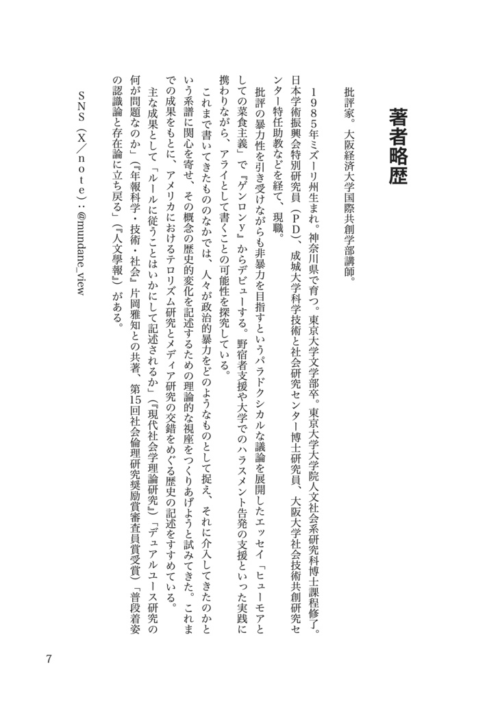 河村賢『長い沈黙』(2026年)