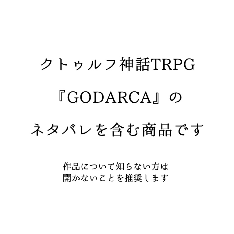 【ネタバレあり】ごだるか自陣缶バッジ